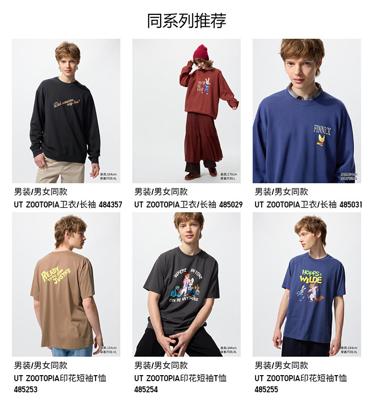 Uniqlo мужской и женщины Установить UT ЗООПОПИЯ свитер / длинный рукав движение Рубашка безумие животное Город 485030 Uniqlo 