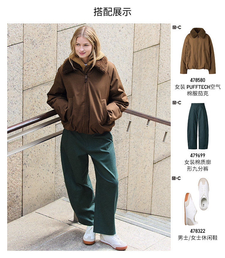 Uniqlo женщины хлопок Контур девять очков / брюки брюки 25 новинка зимний осеннний 479699 