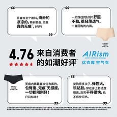 女三角裤 优衣库女装airism无痕短裤/空气衣高腰三角内裤473945 Uniqlo