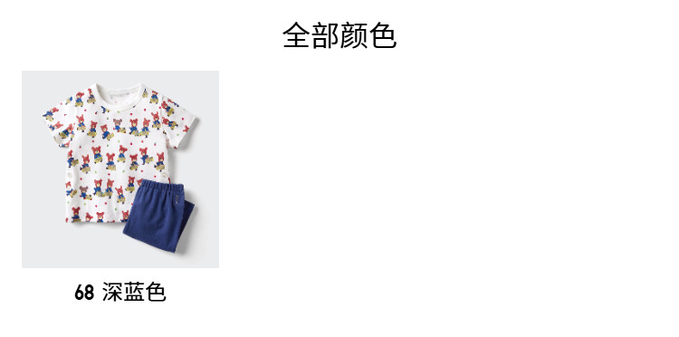 Детские домашние костюмы uniqlo婴幼儿宝宝绘本合作系列快干 干睡衣/短袖起居服套装473671