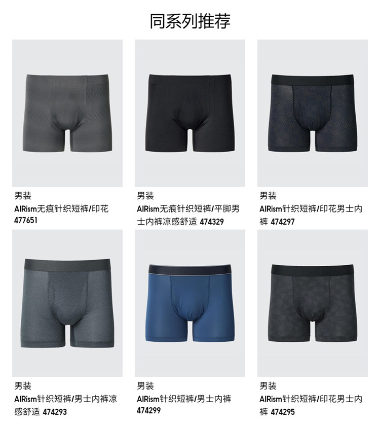 мужские боксеры uniqlo男装airism无痕针织短裤空气衣印花男士内裤普通腰474330
