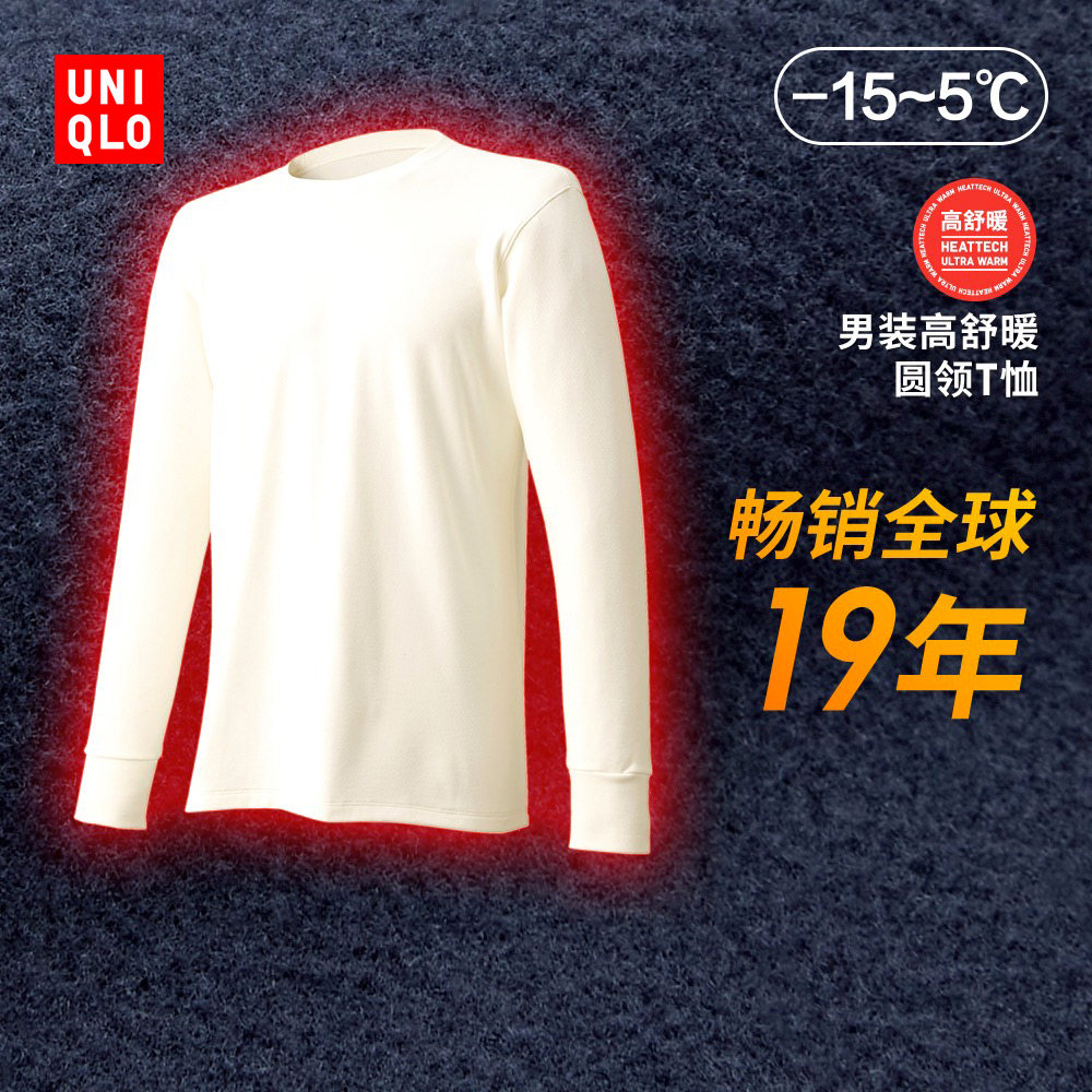 UniqloHEATTECH black technology warm clothing high comfort warm thickening plus velvet men's T-shirt round neck 441628