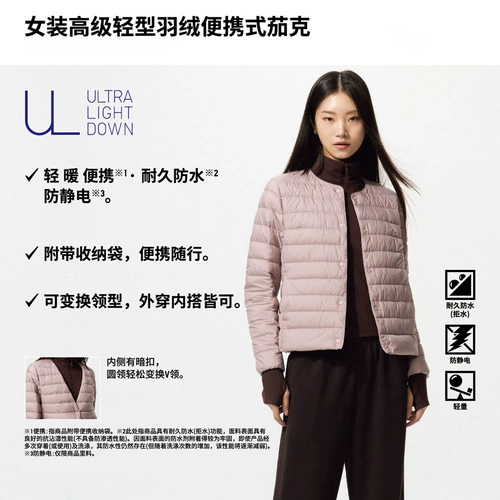 Легкая переносная пуховая куртка премиум-класса Uniqlo женская/легкая и теплая переносная в рубчик 478575