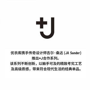 优衣库【设计师合作款】男装 +J 快干半拉链连帽运动卫衣 437821