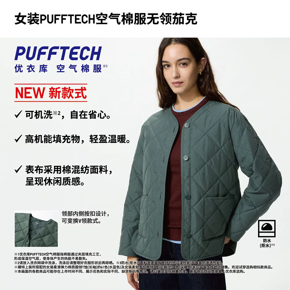 УниКло женская куртка-плащ без воротника PUFFTECH Air Cotton Jacket/Coat 482274 484251