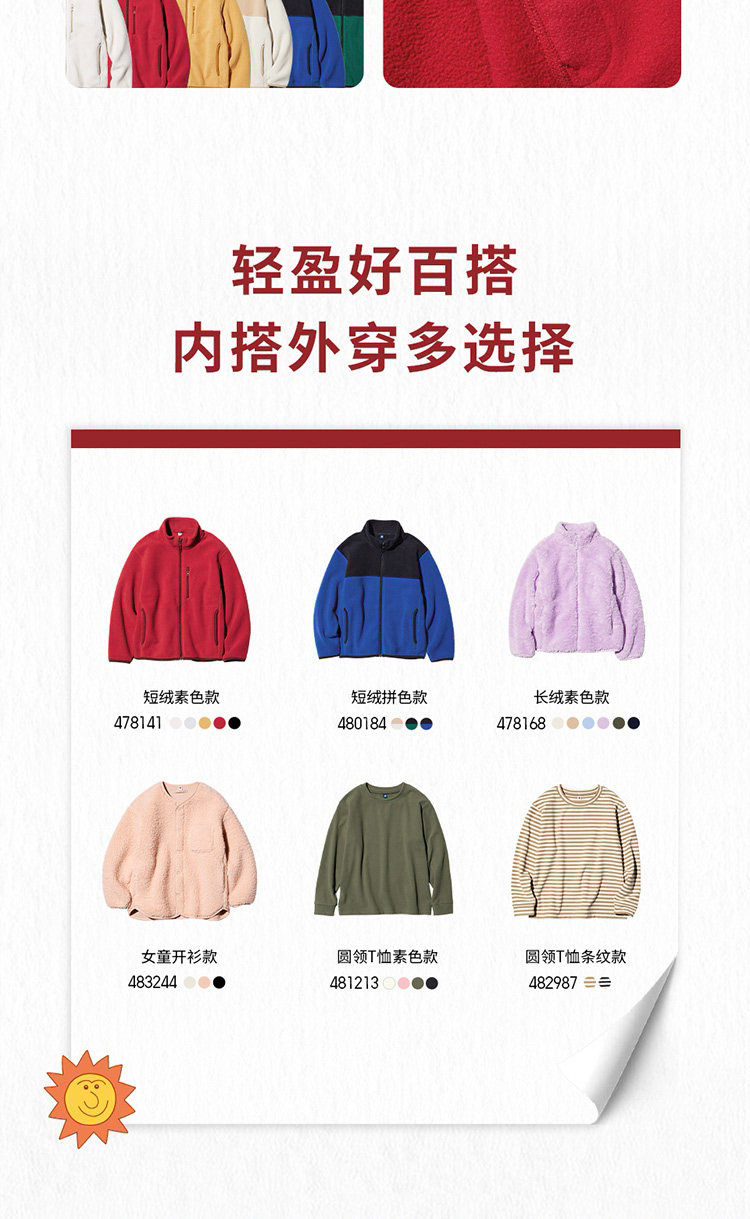 Uniqlo, летняя одежда, бархатная футболка, бархатный лонгслив Uniqlo 