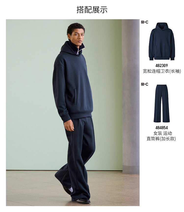 Uniqlo, длинные спортивные штаны, свободный прямой крой 