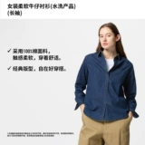 Uniqlo, мягкая рубашка, куртка