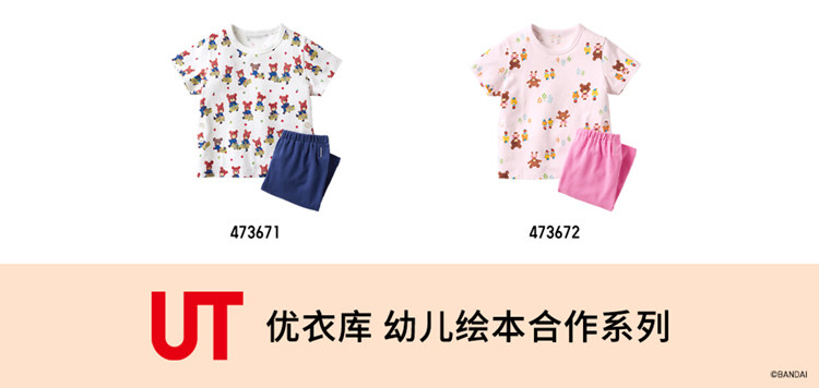 Детские домашние костюмы uniqlo婴幼儿宝宝绘本合作系列快干 干睡衣/短袖起居服套装473671