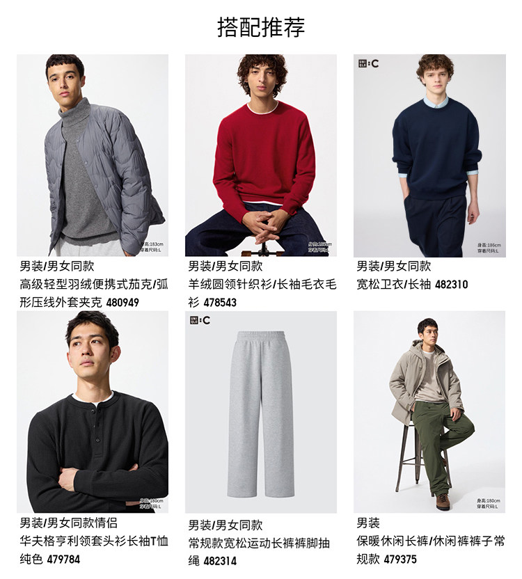 Uniqlo мужской женщины BLOCKTECH закрытый пальто куртка 482211 Uniqlo 
