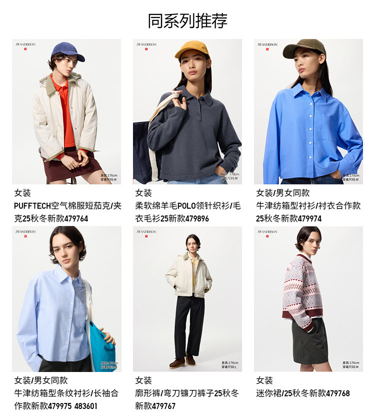 Uniqlo сотрудничество стиль / женщины шаль 480278 