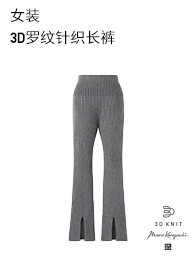 优衣库【设计师合作款】女装 3D罗纹针织长裤 447454 UNIQLO