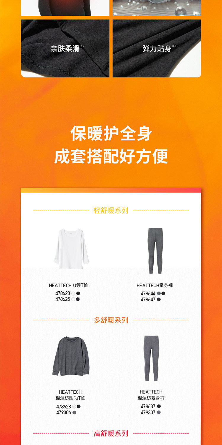Теплые футболки 优衣库童装男童女童heattech u领t恤9分袖保暖内衣478623 Uniqlo