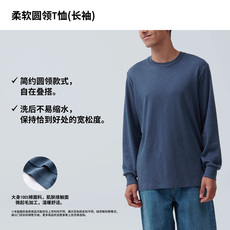 Футболка мужская uniqlo男女装柔软圆领t恤长袖纯色纯棉休闲上衣打底460319