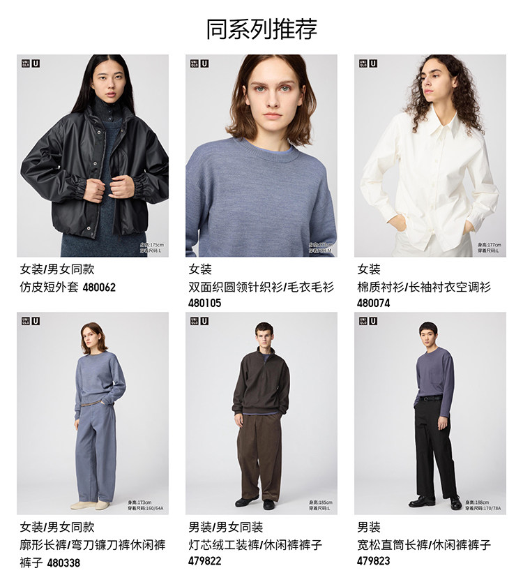 Uniqlo, демисезонные штаны, предпродажа 