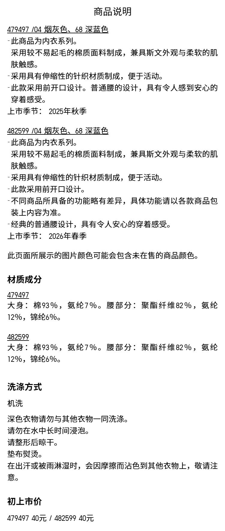 мужские боксеры None Uniqlo 26 482599