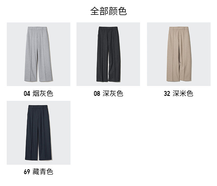 Uniqlo, замшевые трикотажные штаны           