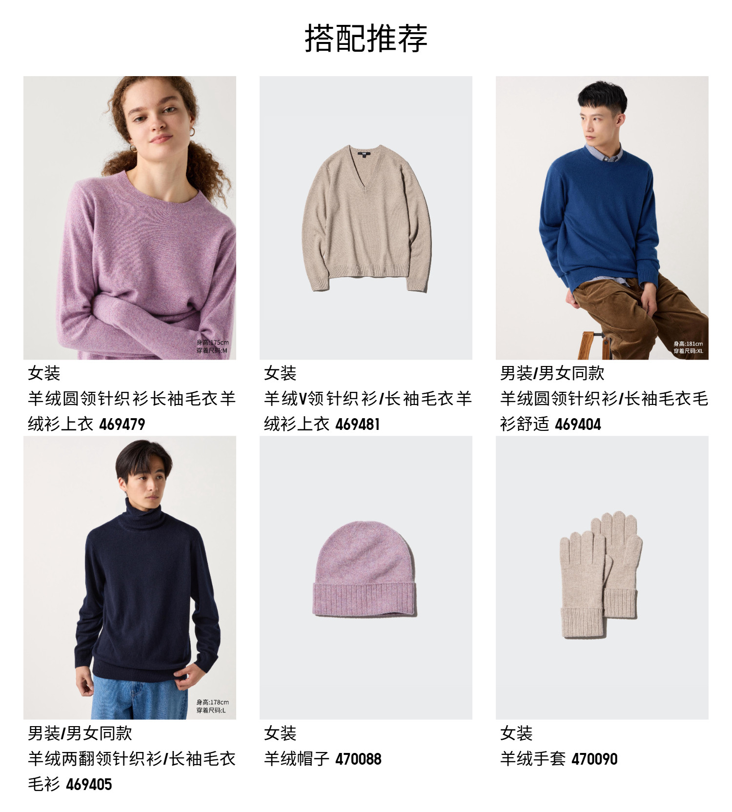 Uniqlo женщины кашемир шарф / нагрудник 470089 