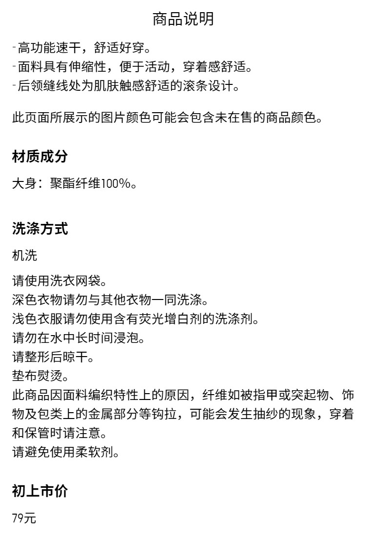 Uniqlo ребятишки мальчиков девочки DRY-EX быстросохнущие Сухой круглый вырез Футболка короткий рукав воздухопроницаемый одежда 474593 uniqlo/uniqlo 