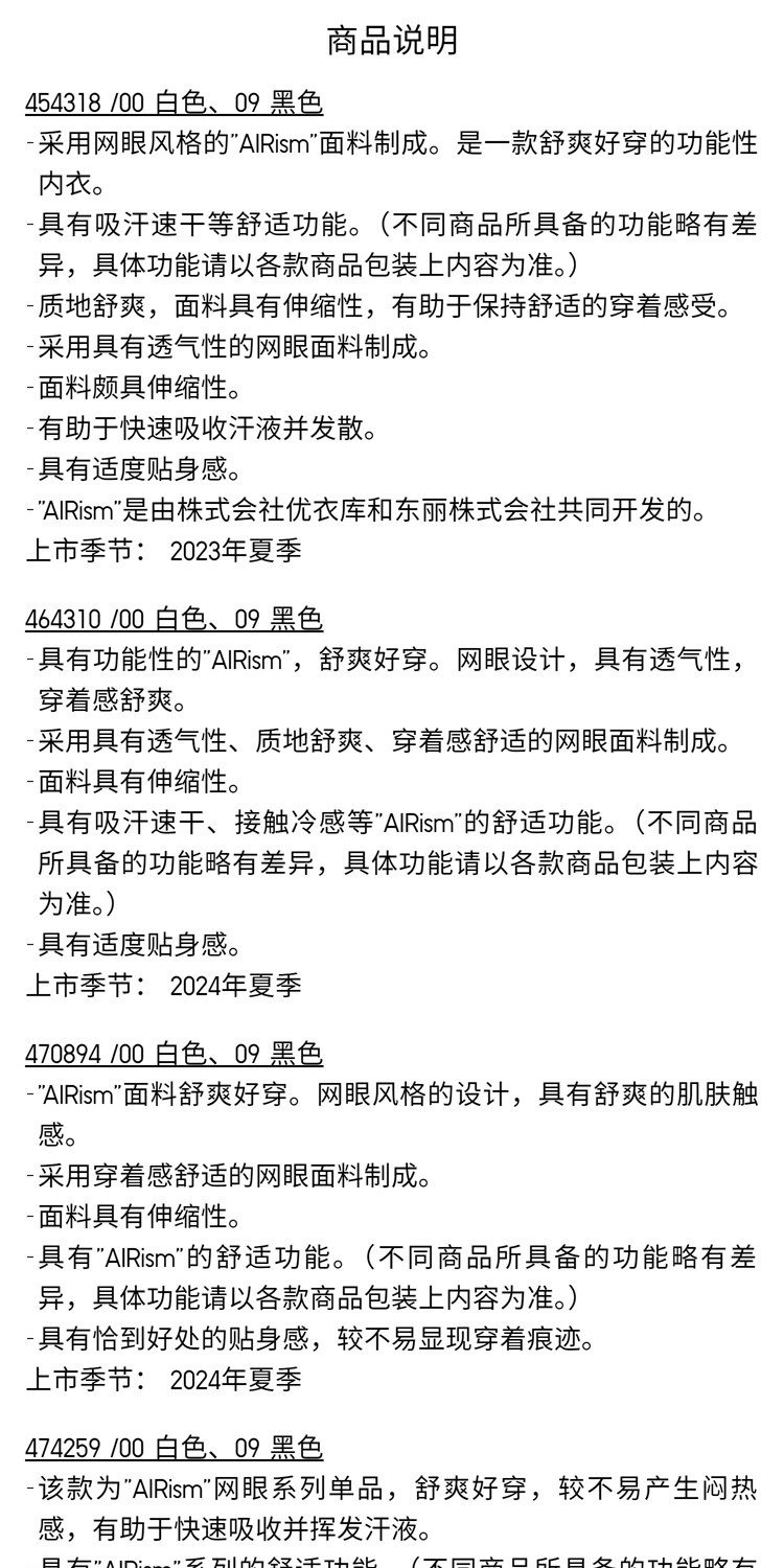 Uniqlo мужской AIRism сетка жилет / воздух Одежда/ куртка поддержка 474259 482527 