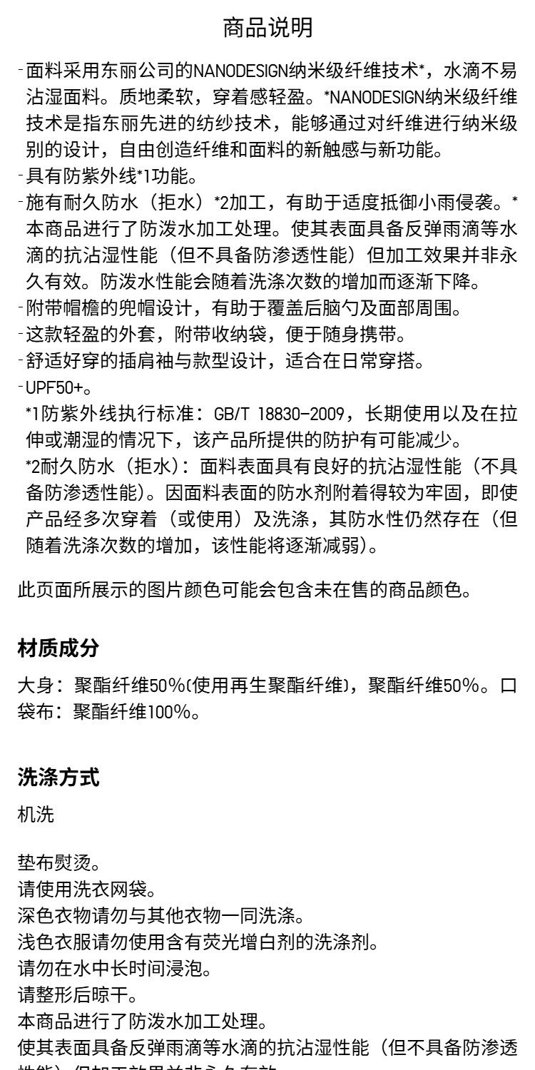 Одежда модная солнца защиты uniqlo女装可携式抗uv连帽外套/防晒服485671