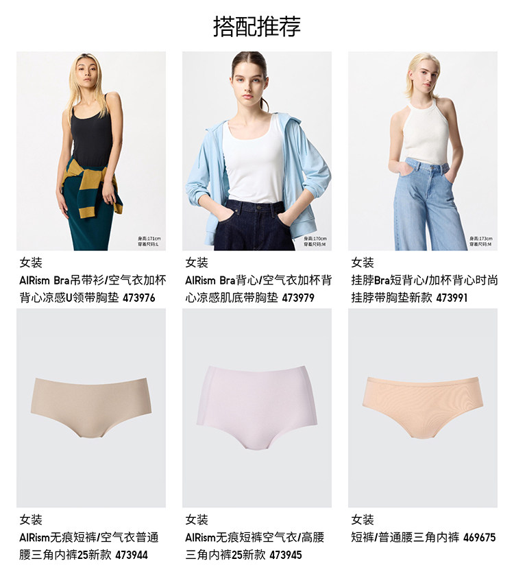 Uniqlo женщины AIRism хлопок смешивание Bra жилет / Добавить чашку жилет Охлаждение ребро лифчик 477762 