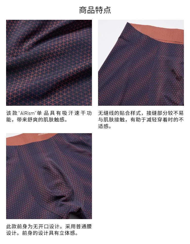 мужские боксеры 优衣库男装airism无痕针织短裤/印花男士内裤481000 Uniqlo