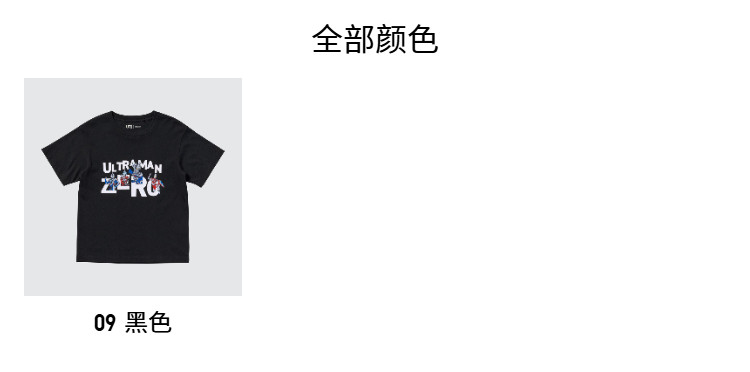 Uniqlo ребятишки мальчиков девочки UT ULTRAMAN выдра герой печать короткий рукав T -Frish 25 новый 475445 uniqlo/uniqlo 