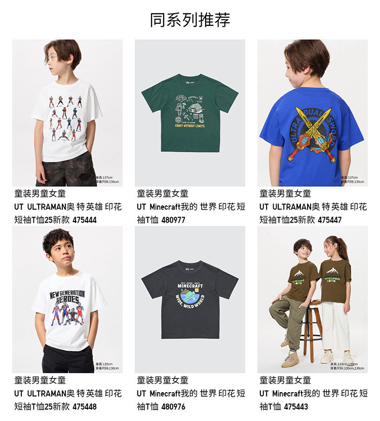 Uniqlo ребятишки мальчиков девочки UT ULTRAMAN выдра герой печать короткий рукав T -Frish 25 новый 475445 uniqlo/uniqlo 