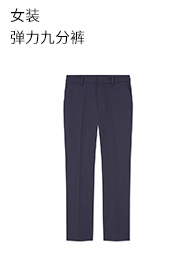 优衣库 女装 弹力九分裤 433255 UNIQLO