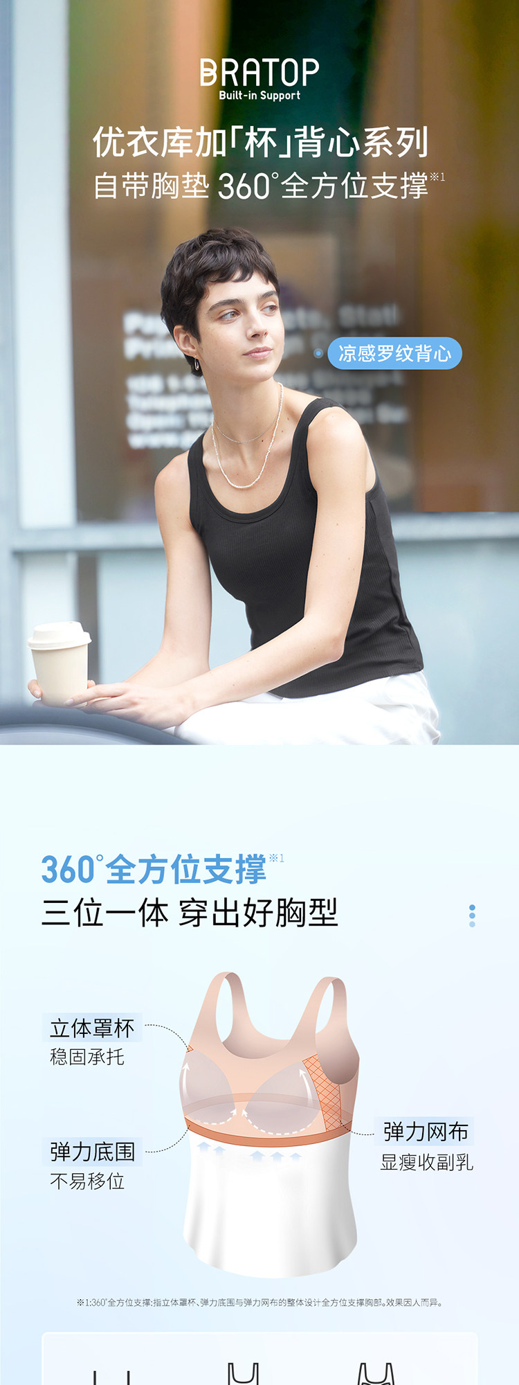 Uniqlo женщины AIRism хлопок смешивание Bra жилет / Добавить чашку жилет Охлаждение ребро лифчик 477762 