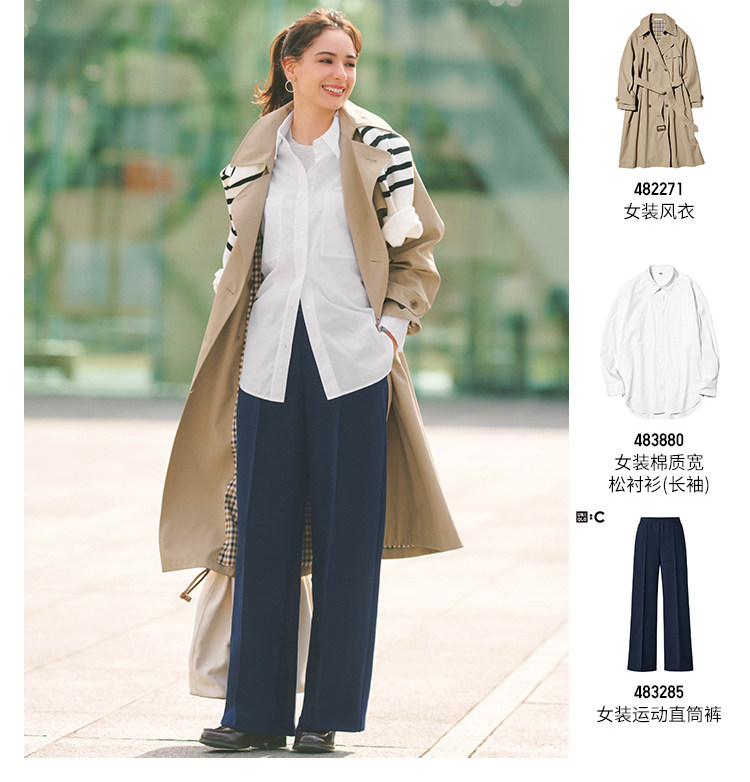 Модель Uniqlo сотрудничество стиль / женщины мужской движение прямо / брюки 483285 