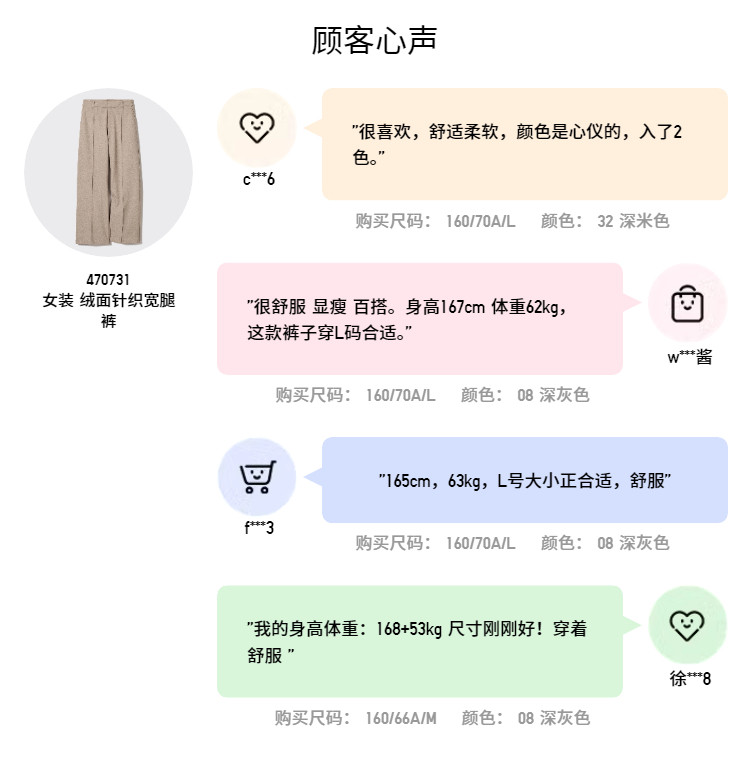 Uniqlo, замшевые трикотажные штаны           