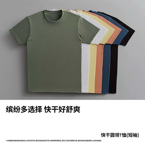 Uniqlo, приятная телу футболка с коротким рукавом, быстрое высыхание