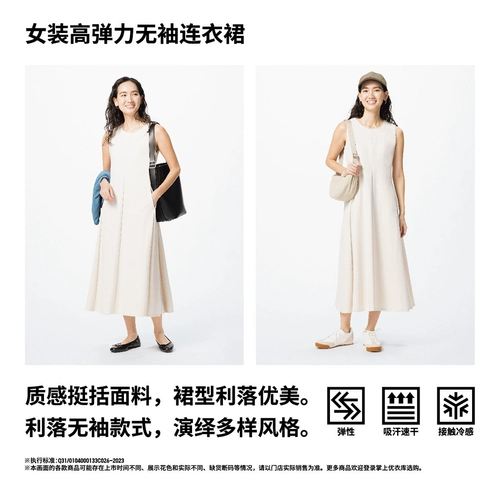 Uniqlo, эластичное белое платье с рукавами без рукавов, юбка