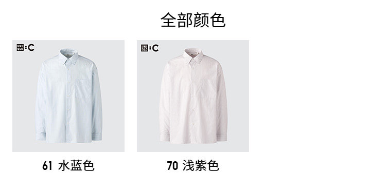  Uniqlo 