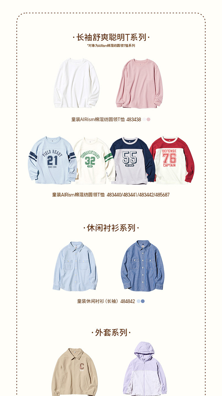 Uniqlo, трикотажная летняя одежда, куртка 