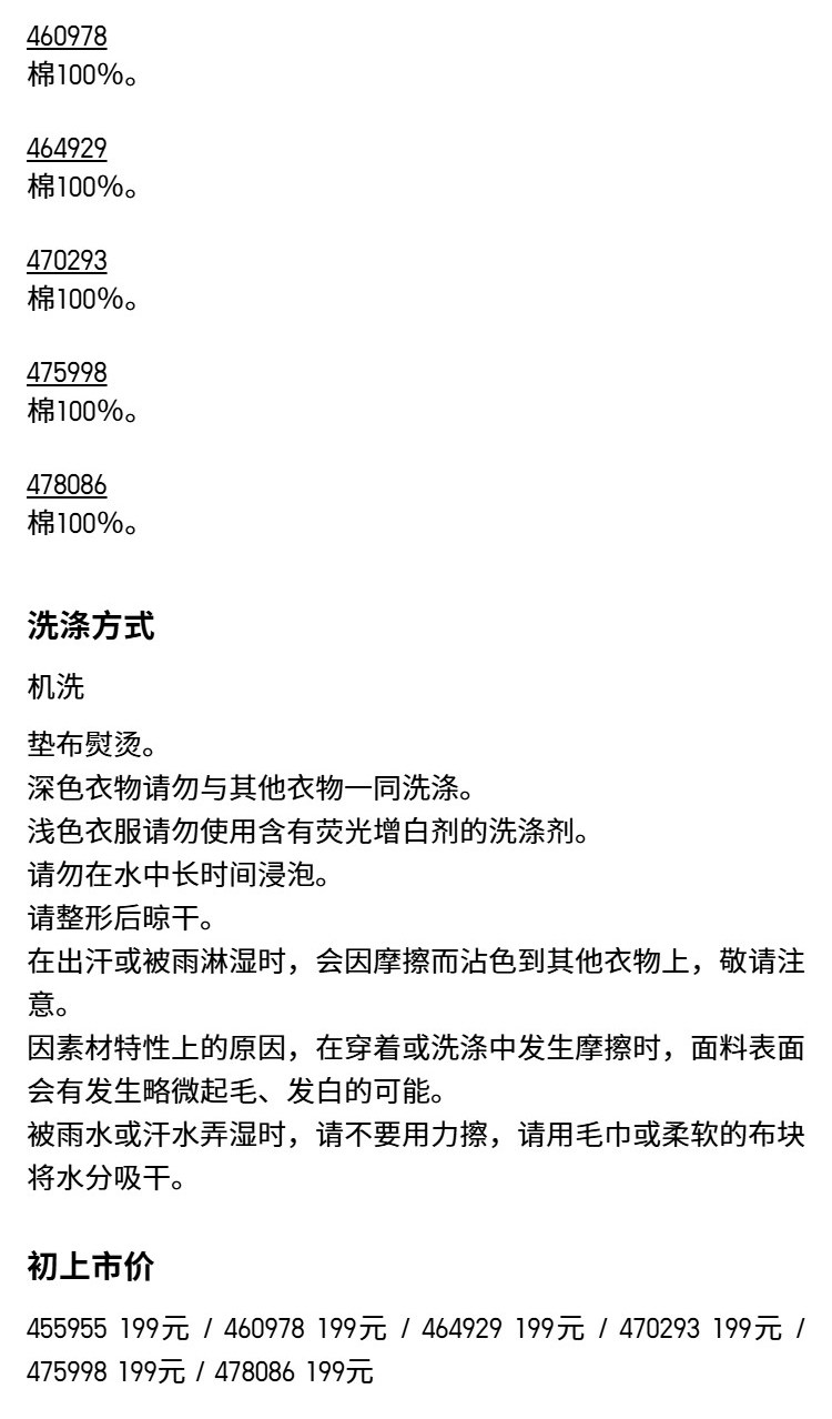  uniqlo/uniqlo 
