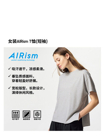 优衣库女装AIRismT恤/短袖宽松上衣474415