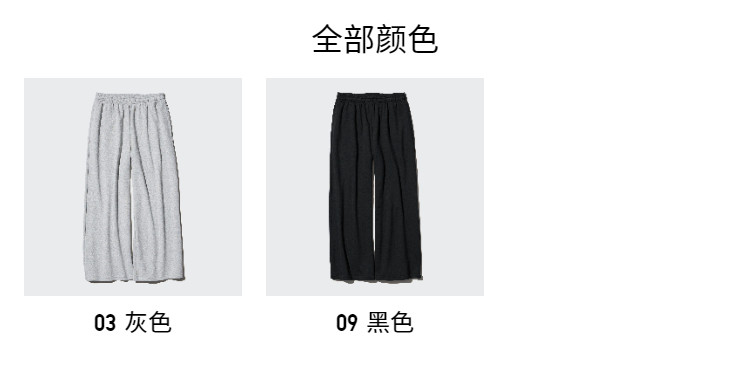 Uniqlo женщины движение широкий брюки широкий брюки свободный брюки короче новые модели 66~69cm 477863 