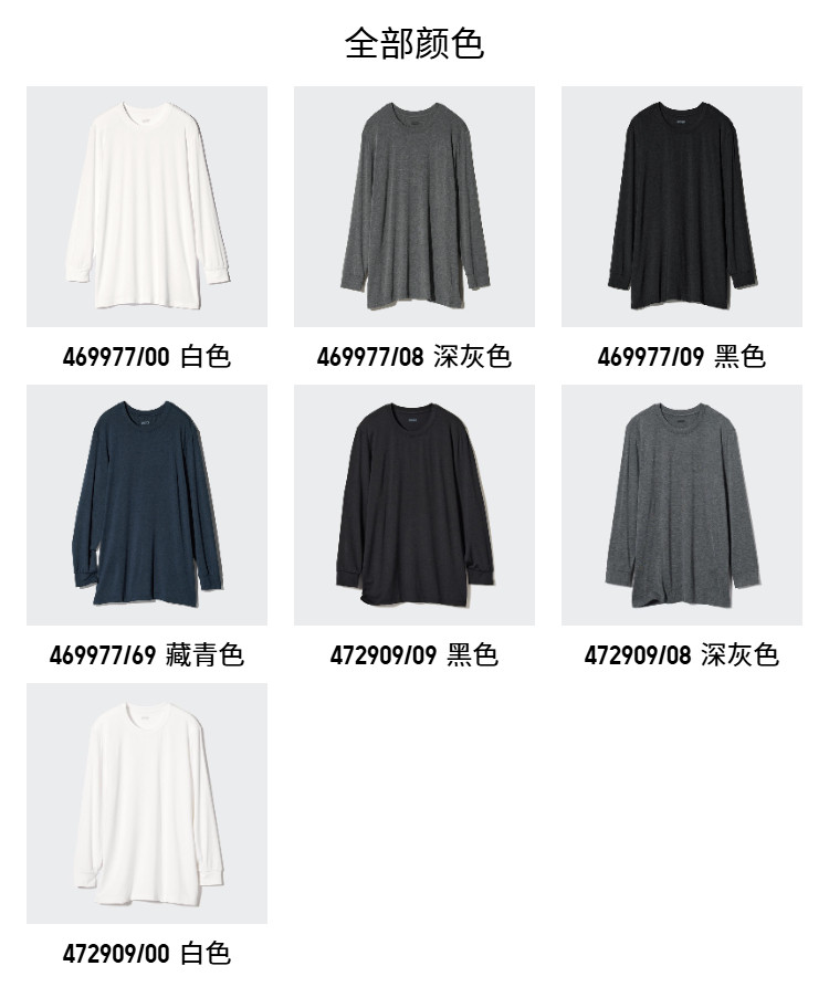 Uniqlo, футболка, удерживающее тепло термобелье, нижнее белье 