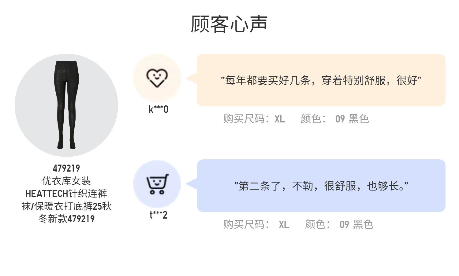 Uniqlo женщины HEATTECH вязание колготки / поездка Брюки 479219 