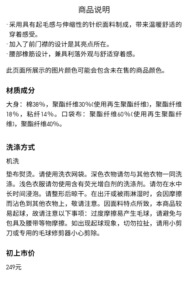 Uniqlo, замшевые трикотажные штаны           