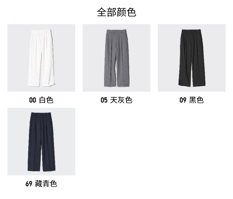 Uniqlo женщины Пушистый брюки /широкий брюки брюки Добираться случайный 𫔮 талия 473638 