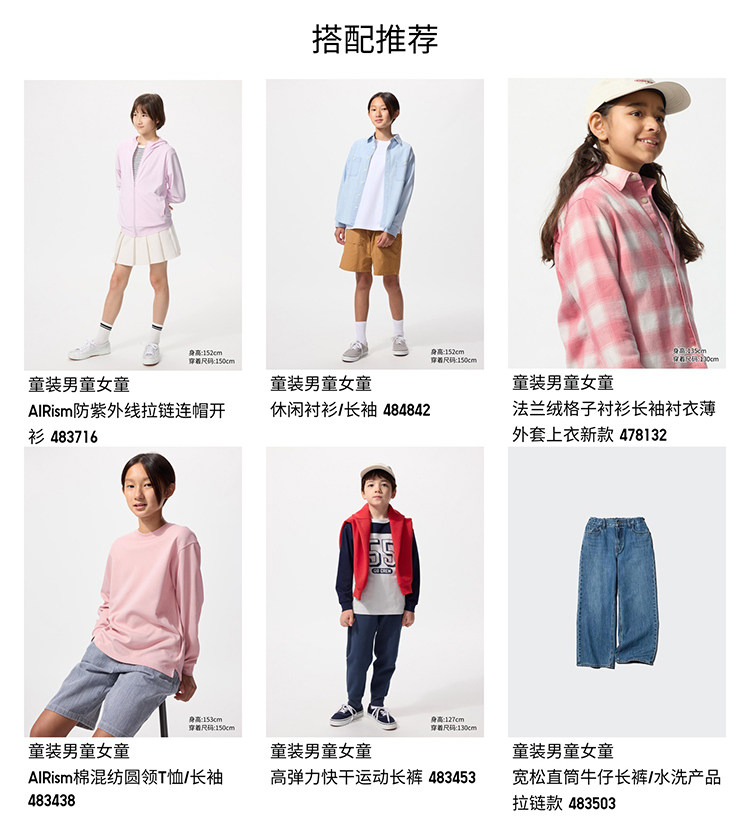 Uniqlo, трикотажная летняя одежда, куртка 