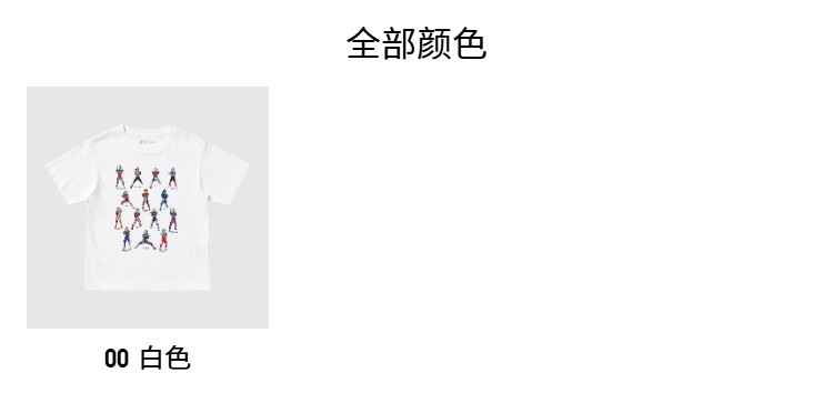 Uniqlo ребятишки мальчиков девочки UT ULTRAMAN выдра герой печать короткий рукав T -Frish 25 новый 475444 uniqlo/uniqlo 