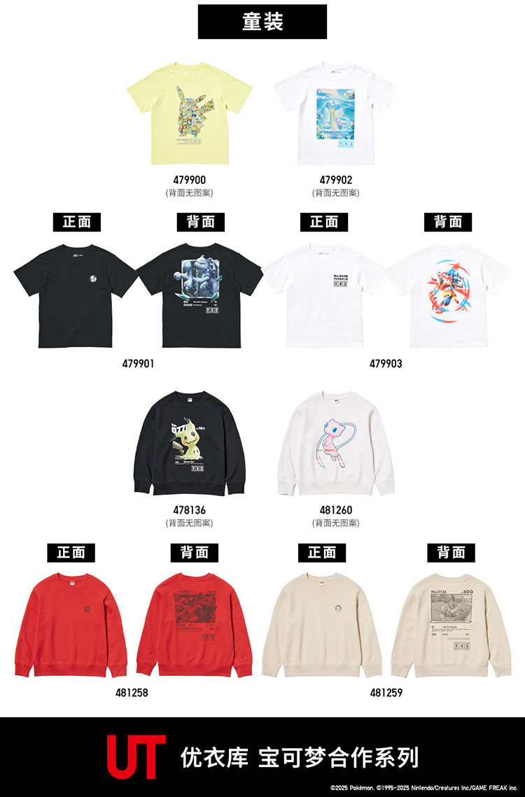 Uniqlo ребятишки мальчиков девочки отцовство UT Покемон свитер длинный рукав Покемон новый 478136 