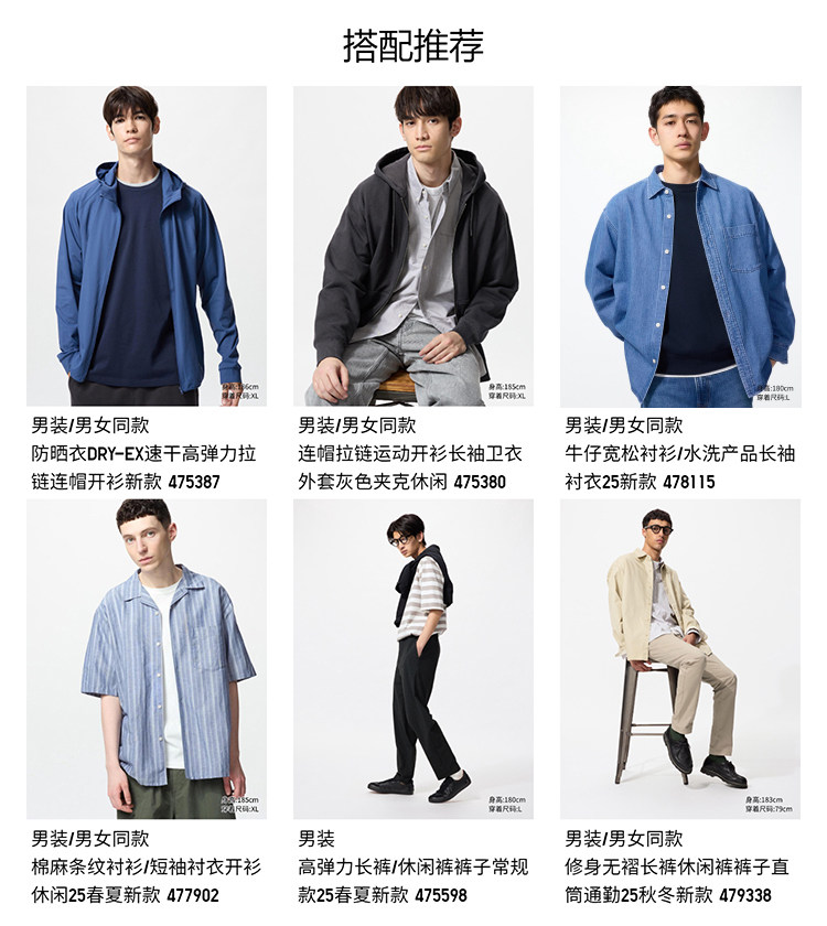  uniqlo/uniqlo 
