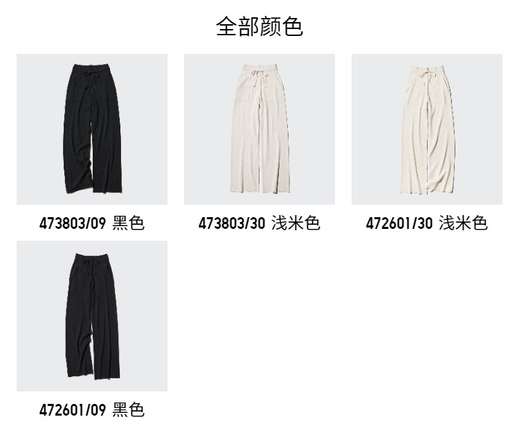 Uniqlo женщины машинная стирка ребро вязание брюки / увеличена 71cm~74cm 473803 472601 