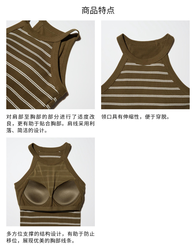 Uniqlo женщины Короткий бюстгальтер жилет / Добавить чашку жилет мода Повесите мою шею полоса лифчик 477038 